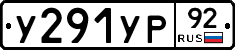 %D0%A3291%D0%A3%D0%A092