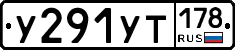 %D0%A3291%D0%A3%D0%A2178