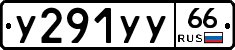 %D0%A3291%D0%A3%D0%A366