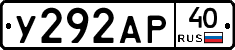 %D0%A3292%D0%90%D0%A040