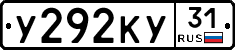 %D0%A3292%D0%9A%D0%A331