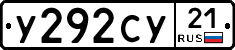 %D0%A3292%D0%A1%D0%A321