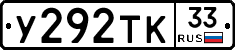 %D0%A3292%D0%A2%D0%9A33