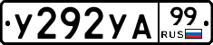 %D0%A3292%D0%A3%D0%9099