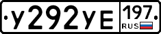 %D0%A3292%D0%A3%D0%95197