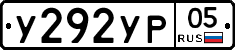 %D0%A3292%D0%A3%D0%A005