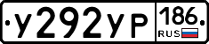 %D0%A3292%D0%A3%D0%A0186