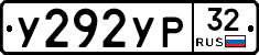 %D0%A3292%D0%A3%D0%A032