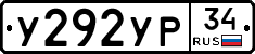 %D0%A3292%D0%A3%D0%A034