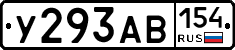 %D0%A3293%D0%90%D0%92154