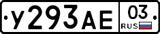 %D0%A3293%D0%90%D0%9503