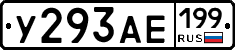 %D0%A3293%D0%90%D0%95199