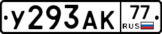 %D0%A3293%D0%90%D0%9A77