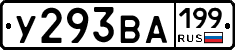 %D0%A3293%D0%92%D0%90199