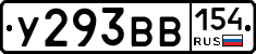 %D0%A3293%D0%92%D0%92154