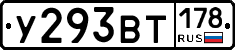 %D0%A3293%D0%92%D0%A2178