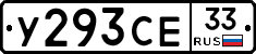 %D0%A3293%D0%A1%D0%9533