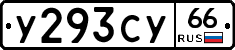 %D0%A3293%D0%A1%D0%A366