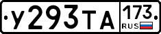 %D0%A3293%D0%A2%D0%90173