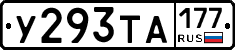 %D0%A3293%D0%A2%D0%90177