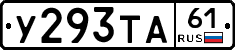 %D0%A3293%D0%A2%D0%9061