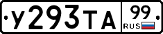%D0%A3293%D0%A2%D0%9099