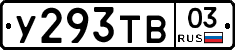%D0%A3293%D0%A2%D0%9203
