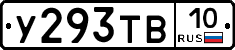 %D0%A3293%D0%A2%D0%9210