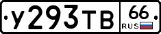 %D0%A3293%D0%A2%D0%9266