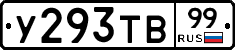 %D0%A3293%D0%A2%D0%9299