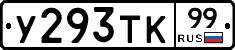 %D0%A3293%D0%A2%D0%9A99