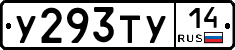 %D0%A3293%D0%A2%D0%A314