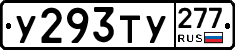 %D0%A3293%D0%A2%D0%A3277