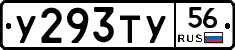 %D0%A3293%D0%A2%D0%A356