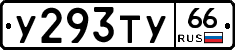 %D0%A3293%D0%A2%D0%A366