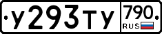 %D0%A3293%D0%A2%D0%A3790