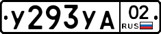 %D0%A3293%D0%A3%D0%9002