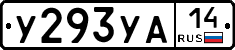 %D0%A3293%D0%A3%D0%9014