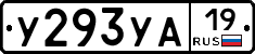 %D0%A3293%D0%A3%D0%9019