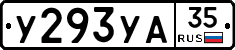 %D0%A3293%D0%A3%D0%9035