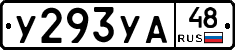 %D0%A3293%D0%A3%D0%9048