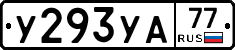 %D0%A3293%D0%A3%D0%9077