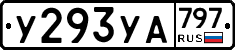 %D0%A3293%D0%A3%D0%90797