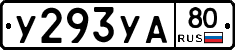 %D0%A3293%D0%A3%D0%9080