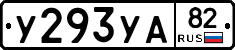 %D0%A3293%D0%A3%D0%9082