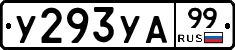 %D0%A3293%D0%A3%D0%9099