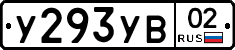 %D0%A3293%D0%A3%D0%9202