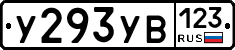 %D0%A3293%D0%A3%D0%92123