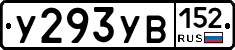 %D0%A3293%D0%A3%D0%92152