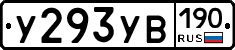 %D0%A3293%D0%A3%D0%92190